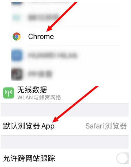 茄子河茄子河苹果维修服务iPhone如何把safari浏览器换成chrome浏览器