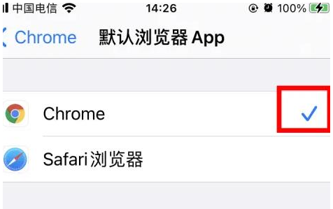 茄子河茄子河苹果维修服务iPhone如何把safari浏览器换成chrome浏览器