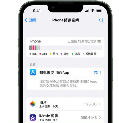 茄子河苹果15维修站分享iPhone15电池容量有多少 